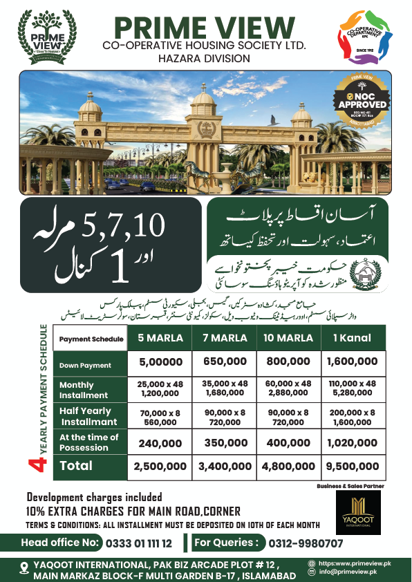 prime view payment Brochure