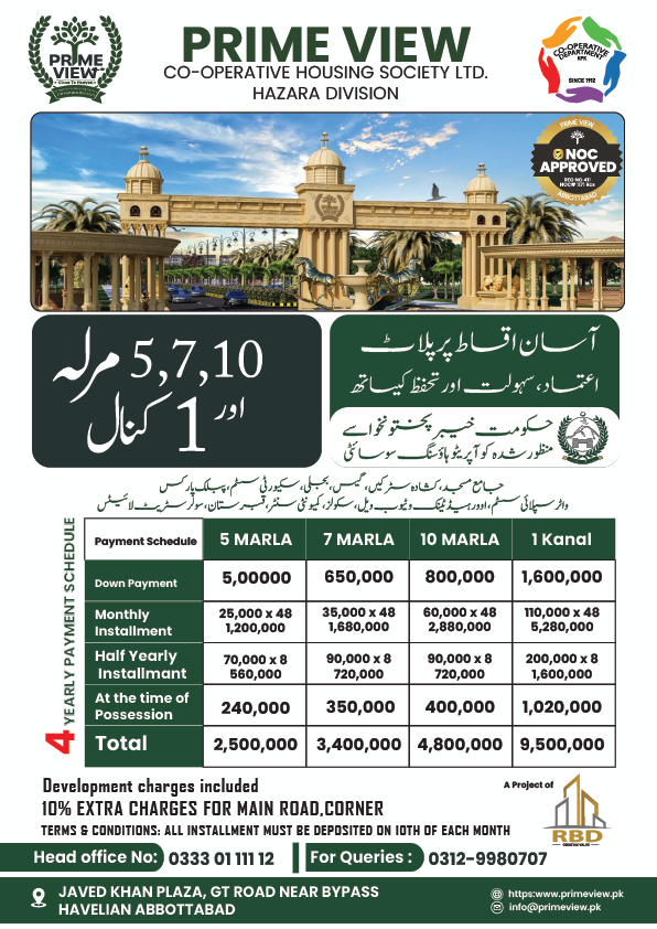 prime view payment Brochure